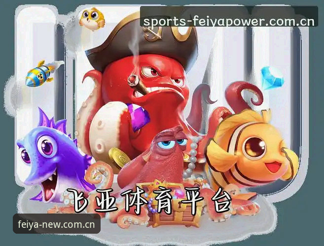 飞亚体育平台新版官网适配完整指南：从旧版兼容到登录入口操作详解